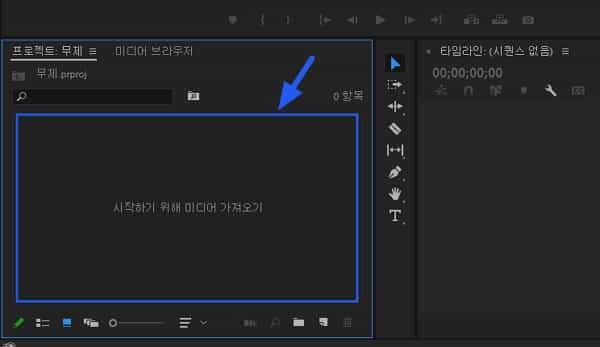 Cargar medios Premiere Pro 1