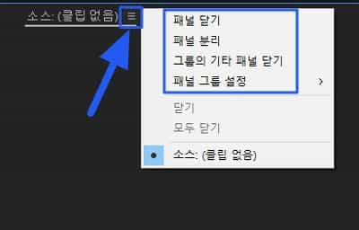 프리미어 프로 패널 복구 1