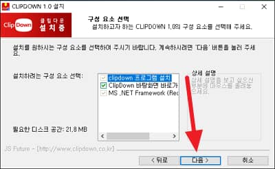 Como instalar o ClipDown