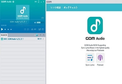 GOM Audio ดาวน์โหลด