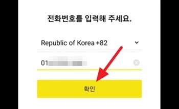 How to recover the contents of KakaoTalk conversation 2