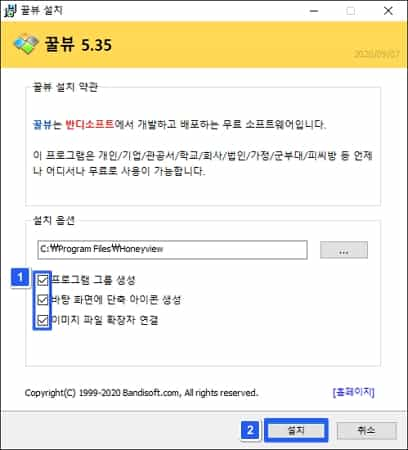 꿀뷰 다운로드｜무료 이미지 뷰어 New-App