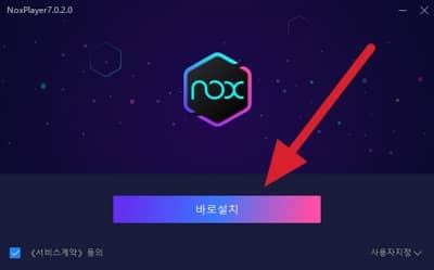 녹스 앱플레이어 다운로드｜Noxplayer New-App