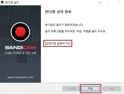 bandicam korean download