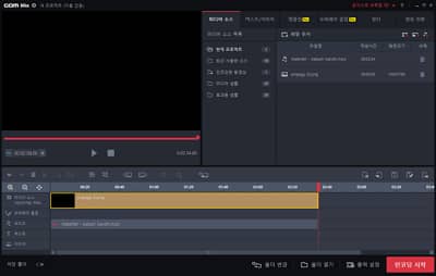 gommix download gommix download