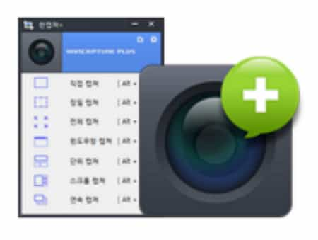 한캡쳐플러스 다운로드 - 무료 캡쳐 움짤 만들기 NEW-APP